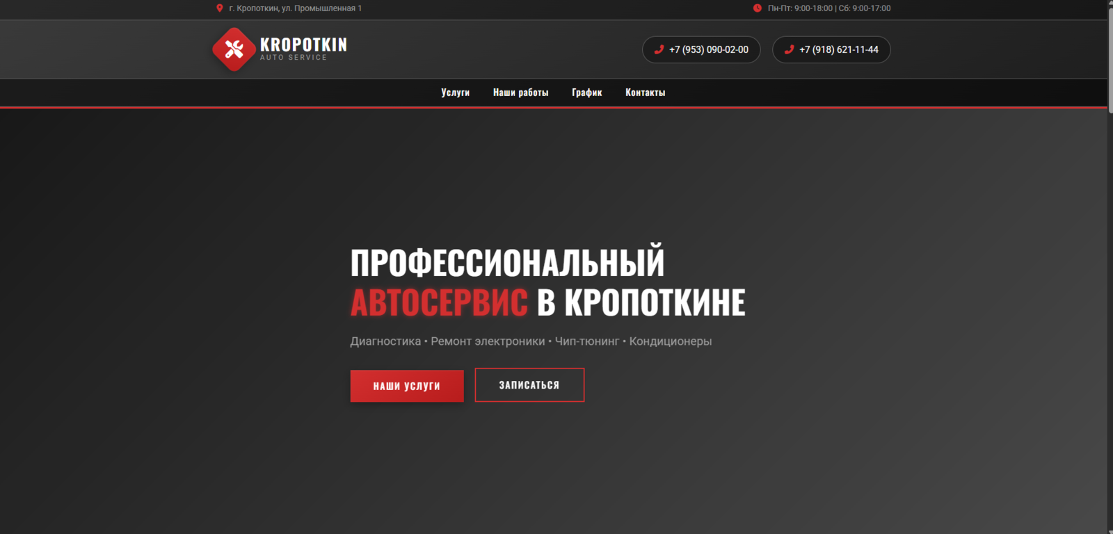 Сайт автосервиса Кроп Рем Авто