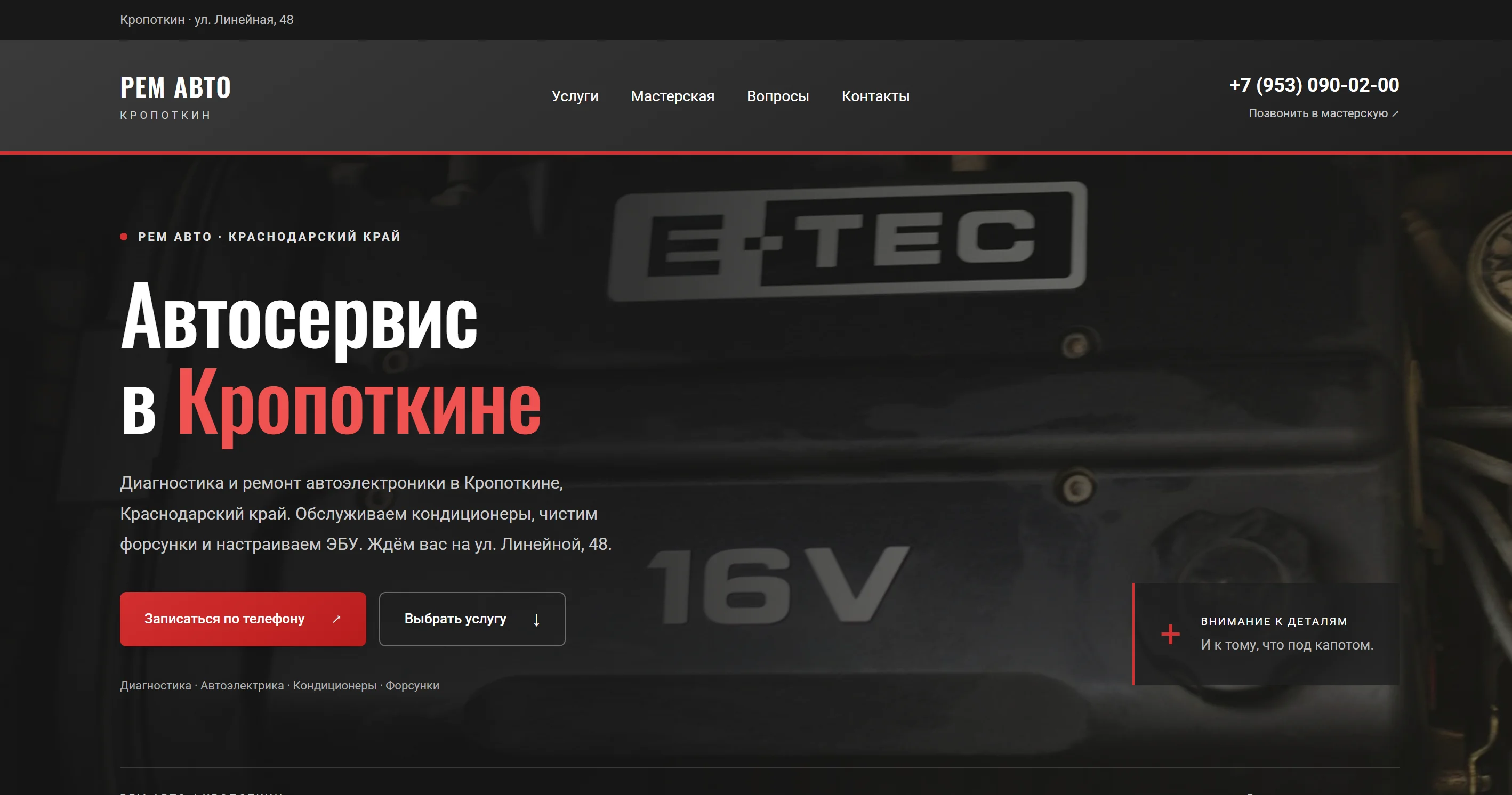 Сайт под ключ для автосалона и бизнеса с нуля