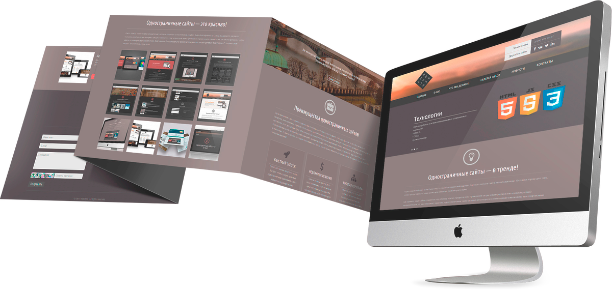 Веб-разработка - создание сайтов